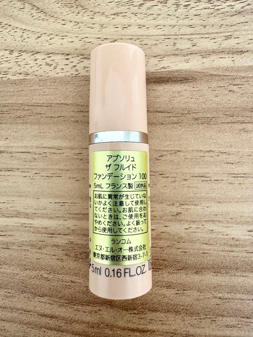 ランコム LANCOM アプソリュ ザ フルイドファンデーション 100 5mL