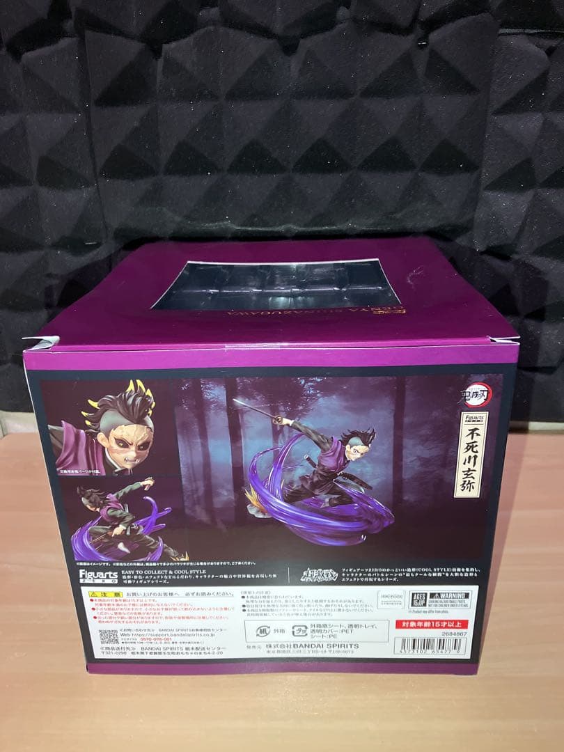 未開封品　鬼滅の刃 フィギュアーツZERO 不死川玄弥　フィギュア