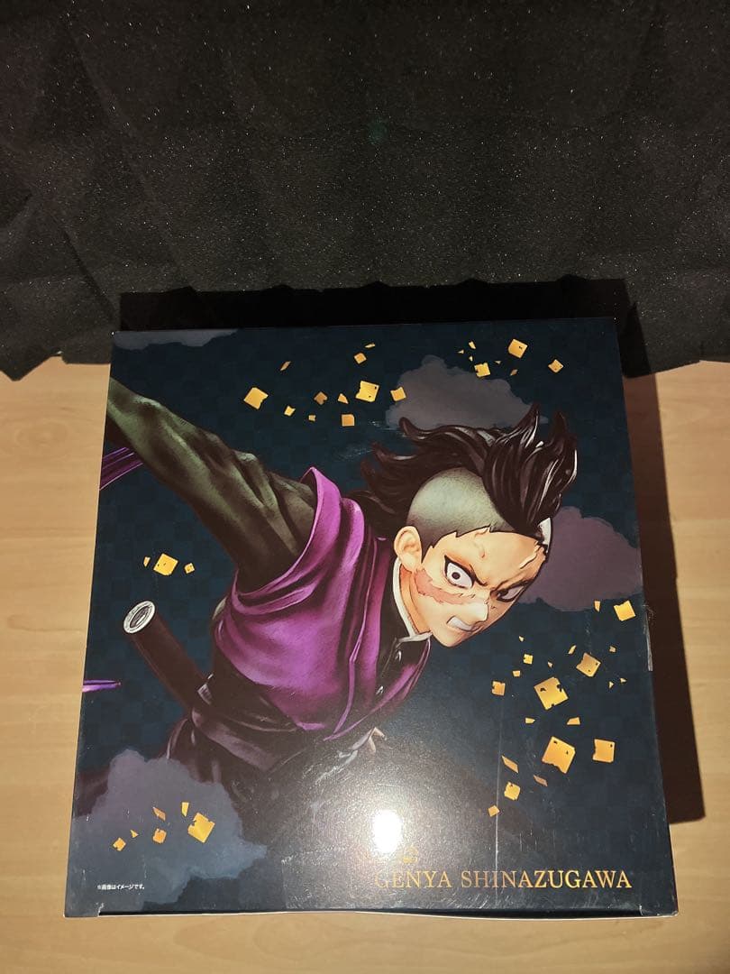 未開封品　鬼滅の刃 フィギュアーツZERO 不死川玄弥　フィギュア