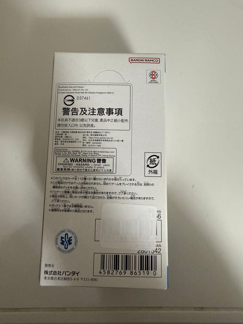 ドラゴンボールスーパーカードゲーム マンガブースター01 box