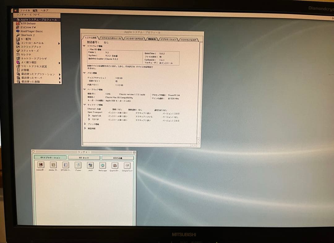 10.23 Power Macintosh G4メモリ1.12G