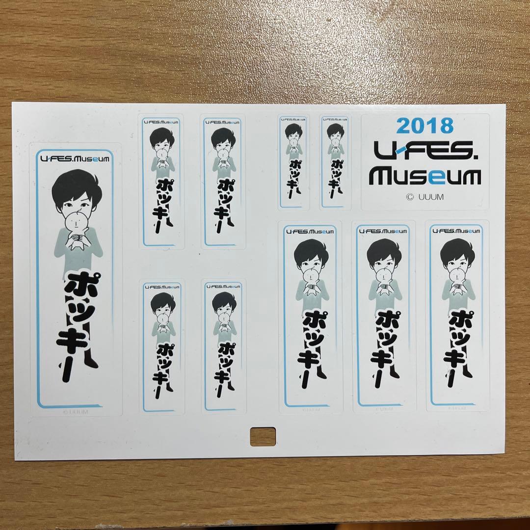 ゲーム実況者 ポッキー グッズセット - メルカリ