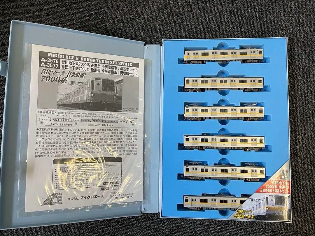 マイクロエース　営団地下鉄7000系 後期型 冷房準備車 6両基本セット