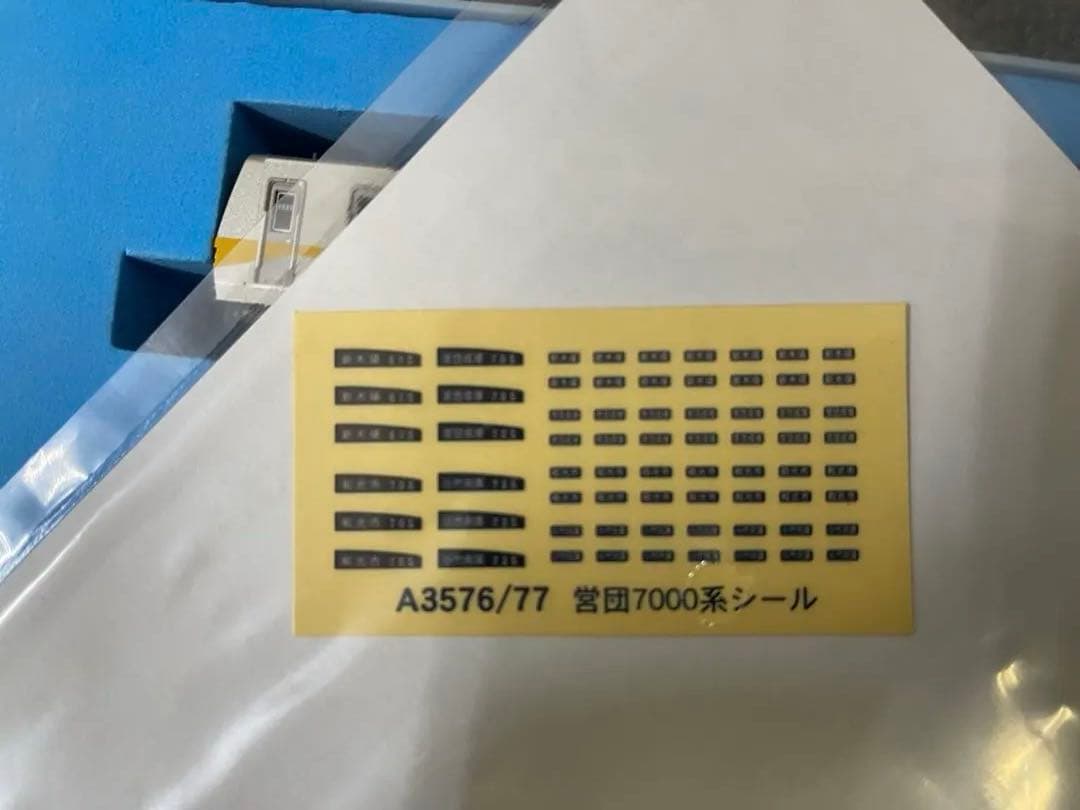 マイクロエース　営団地下鉄7000系 後期型 冷房準備車 6両基本セット