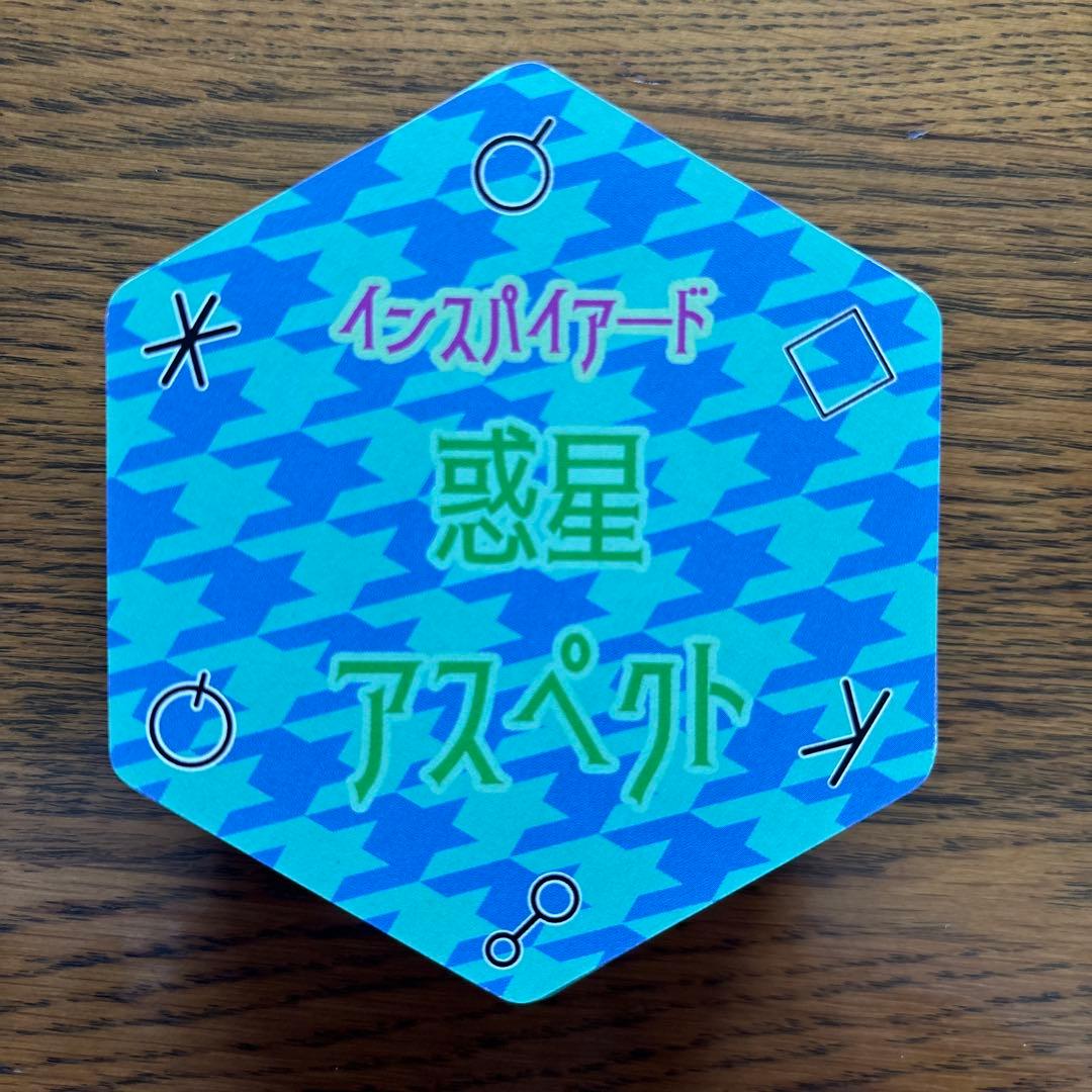 超美品」インスパイアード惑星アスペクト カードセット ソニックさん