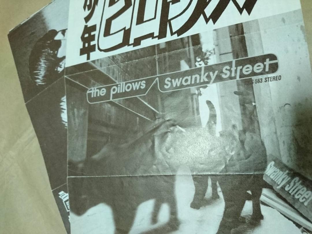 the pillows「少年ピロウズ vol.46 ～ 196＋増刊号 臨時号」