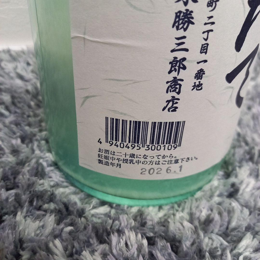 2026 北海道根室 北の勝 搾りたて 2本セット - メルカリ