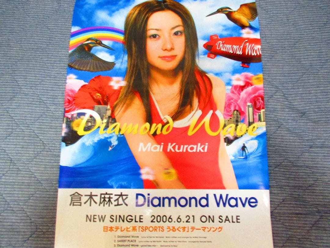 倉木麻衣 　ライブツアー2006　DIAMONDWAVEグッズ＋他