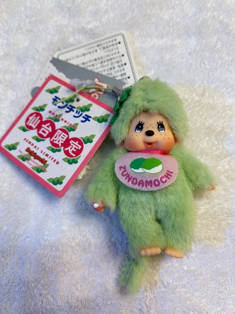 モンチッチご当地限定マスコットキーチェーン☆10個☆レア