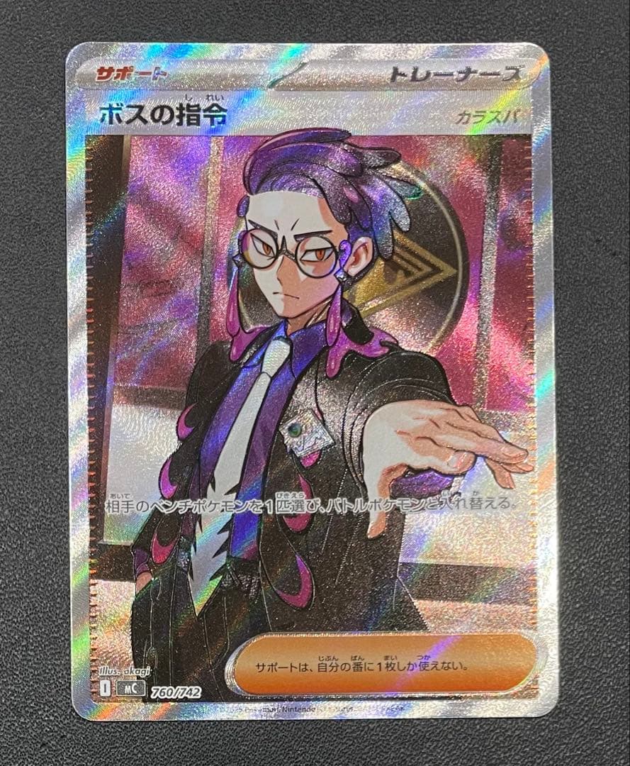 美品】 ボスの指令 760/742 SR仕様 カラスバ - メルカリ