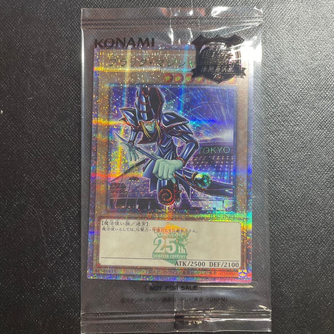 遊戯王OCG 決闘者伝説25周年　ブラックマジシャン　未開封封筒付き
