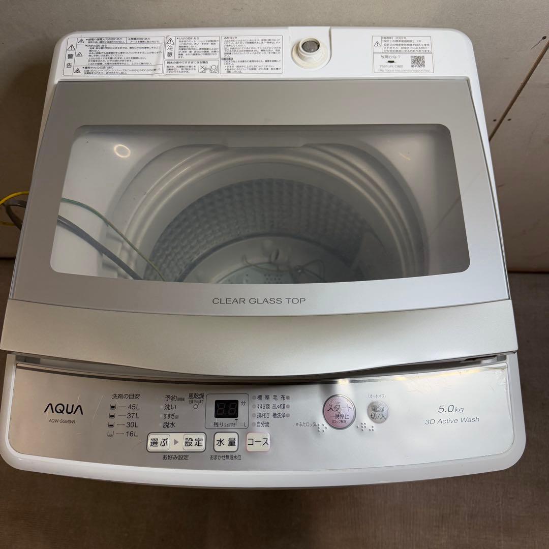 【809】AQUA 縦型洗濯機 5.0kg AQW-S5M 2022年