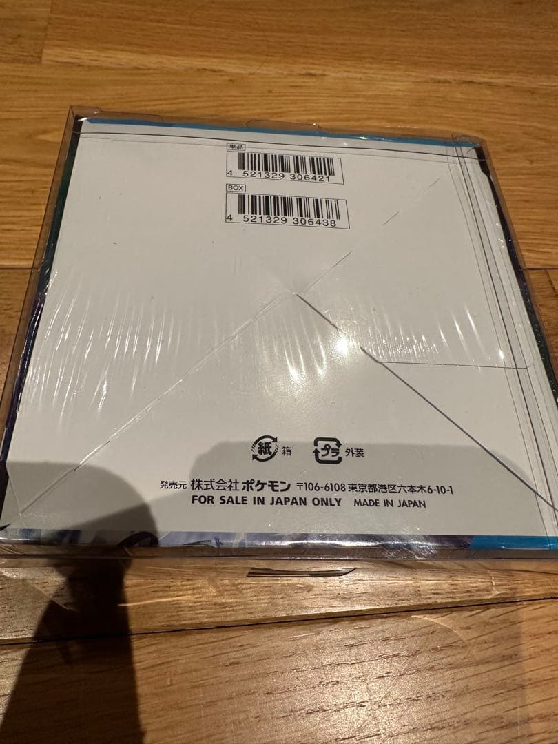 白銀のランス シュリンク付き未開封BOX - メルカリ