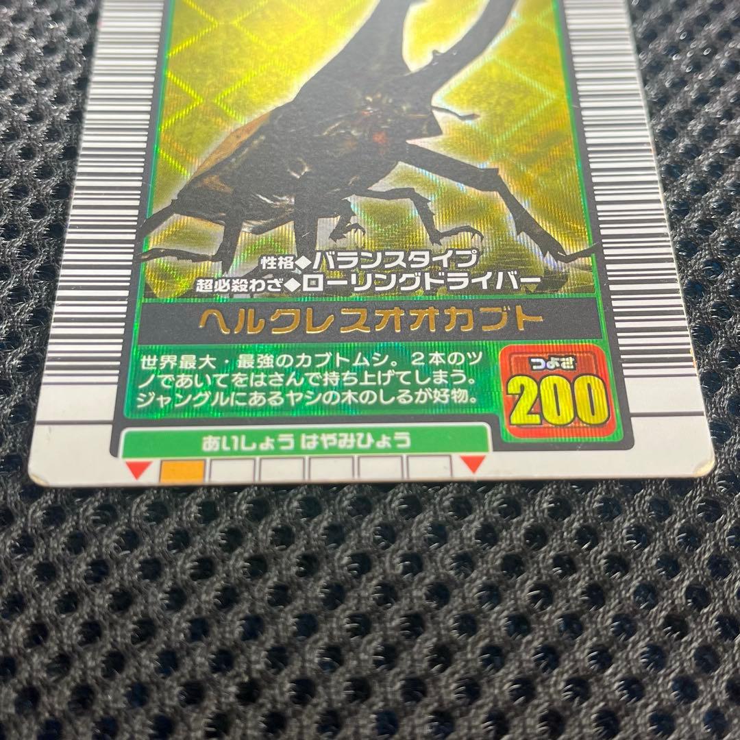 ムシキング ヘルクレスオオカブト ローリングドライバー 2003秋 03秋