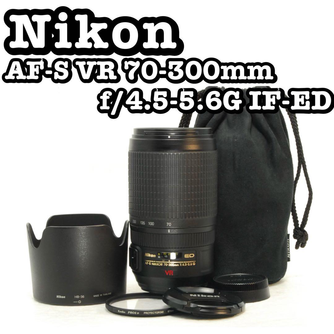 あ様フォロー割_AF-S VR 70-300mm ❤️ニコン❤️望遠レンズ Amazon.co.jp: Nikon 望遠ズームレンズ AF-S VR Zoom Nikkor 70-300mm