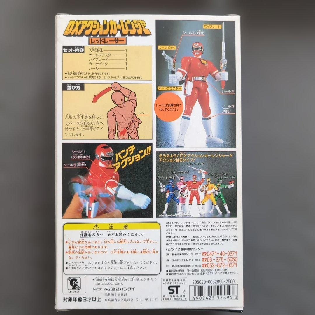 激走戦隊カーレンジャー DXアクションカーレンジャー 3個セット