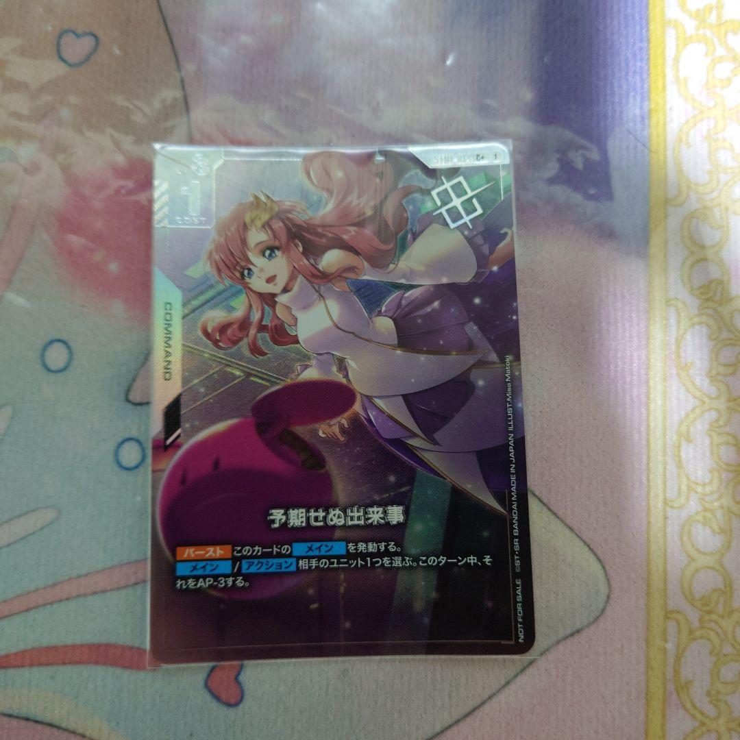 ぽ*ぽ様 ガンダムカードゲーム　優勝プロモ　予期せぬ出来事　パラレル　非売品　早 ガンダムカードゲーム 予期せぬ出来事 プロモ パラレル - メルカリ