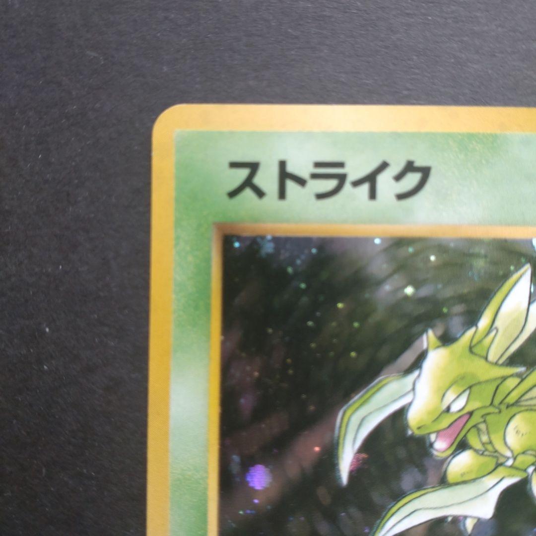 旧裏 ストライク ☆ 第2弾拡張パック ポケモンジャングル 渦巻き、十字