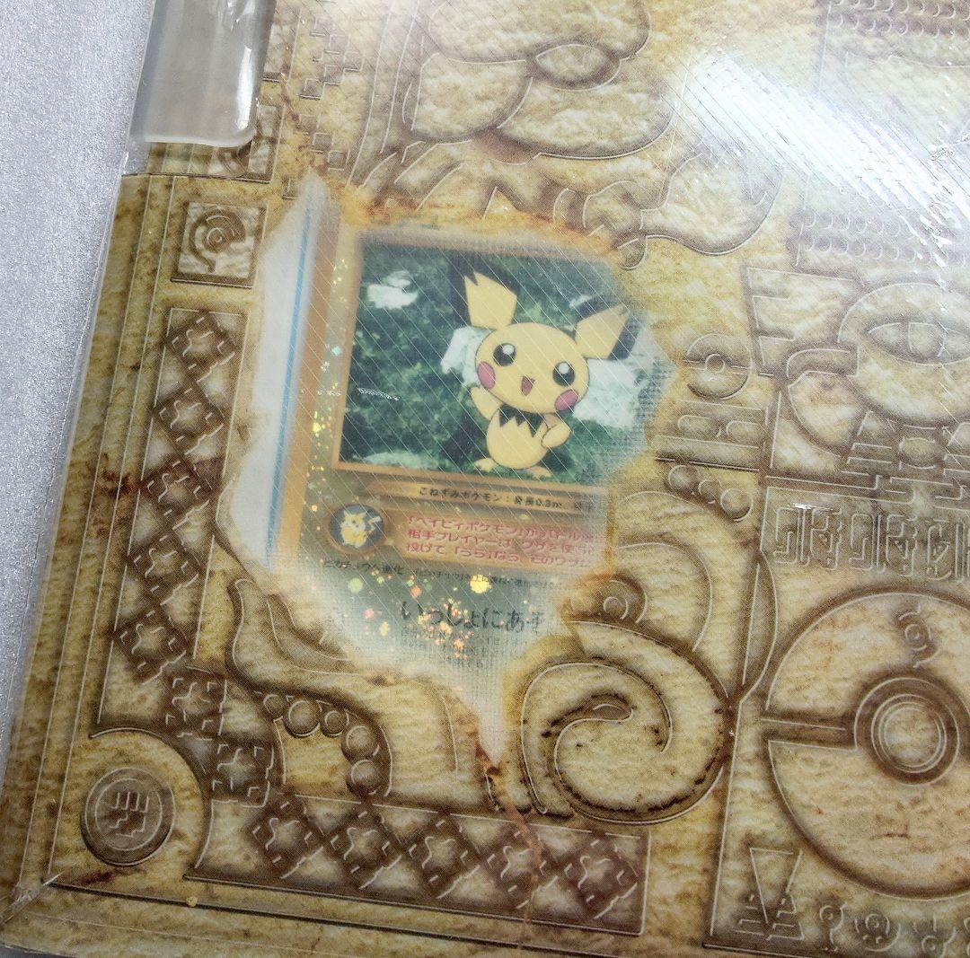 ポケモンカード ネオ プレミアムファイル 2 遺跡をこえて 当時物 未使用品