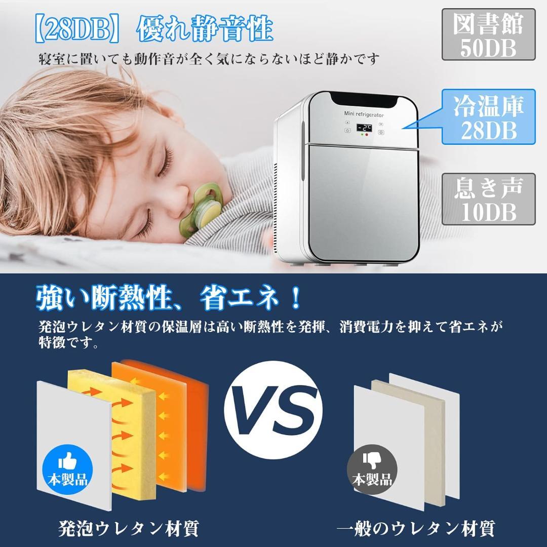 冷蔵庫 冷温庫　小型 20L 保温&保冷 -9°C~65°C