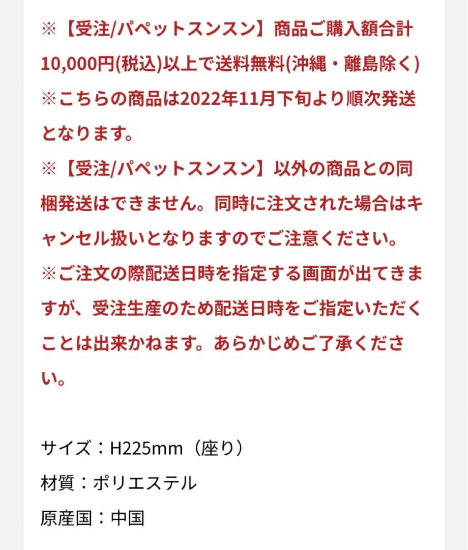 パペットスンスン 完全受注生産品 パペット ぬいぐるみ 入手困難 レア
