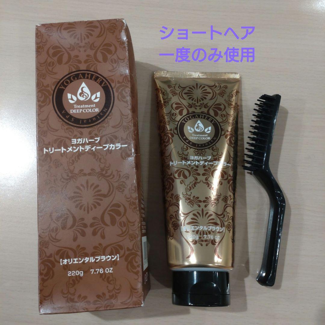 ヨガハーブ トリートメントディープカラー 220g - メルカリ