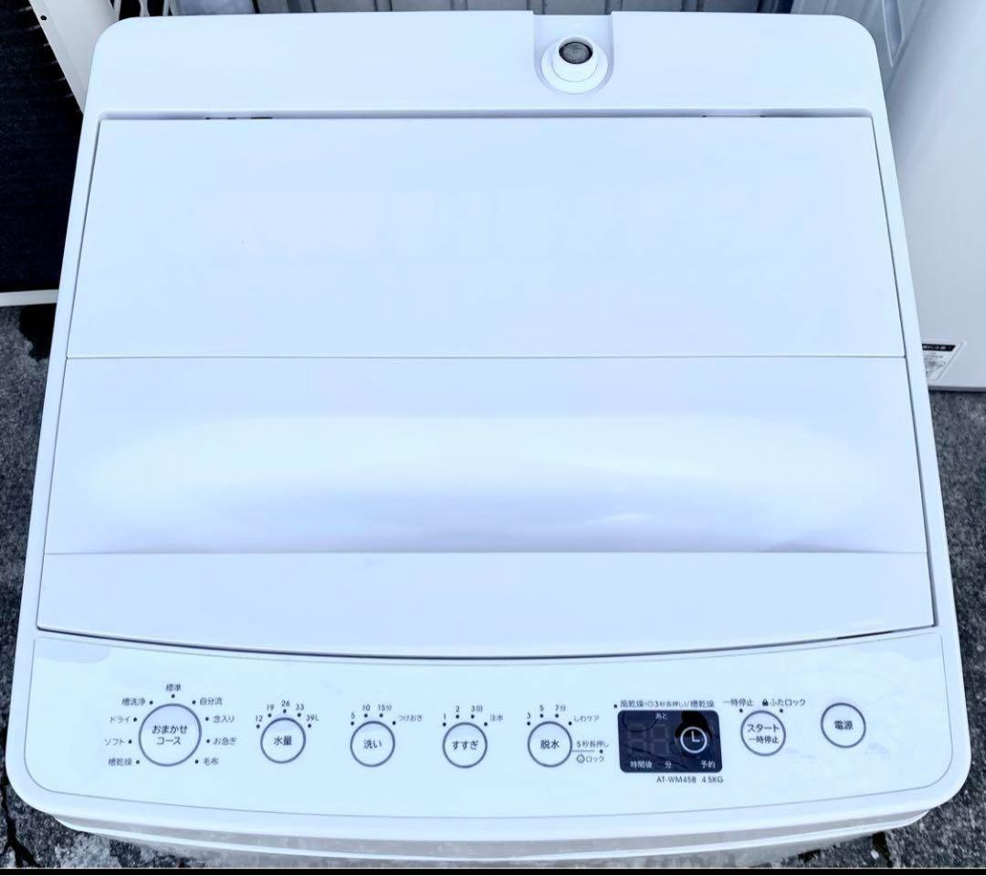ハイアール　全自動洗濯機　AT-WM45B 2020年製　4.5kg