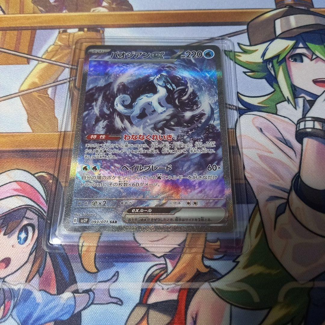 ポケカ引退8点セット+後ろのプレイマット付き