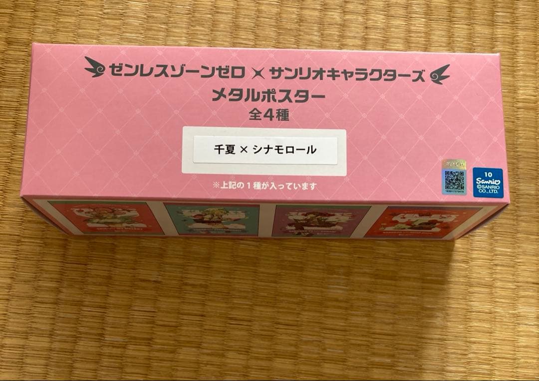 本体のみ ゼンレスゾーンゼロ✕サンリオ メタルポスター シナモロール