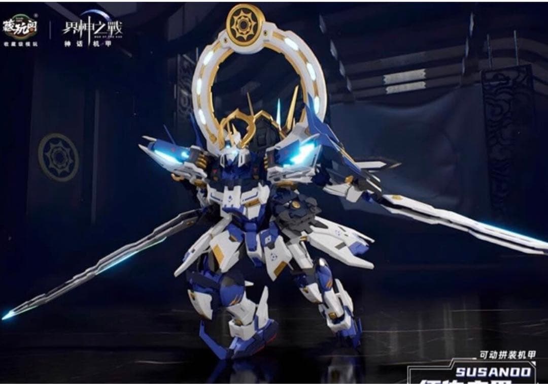 蔵玩閣 CANG TOYS スサノオ 界神之戦シリーズ 合金フレーム プラモデル