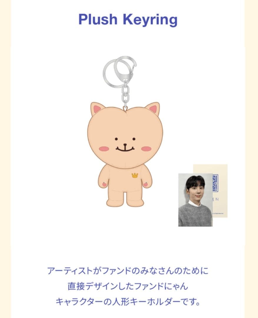 ファンミンヒョン ファンドニャン - メルカリ