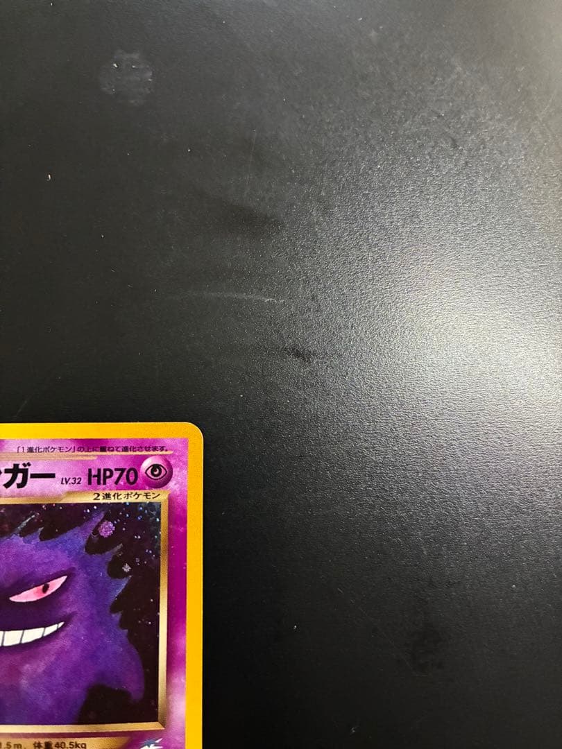 旧裏 美品 わるいゲンガー キラ ホロ モンボ - メルカリ