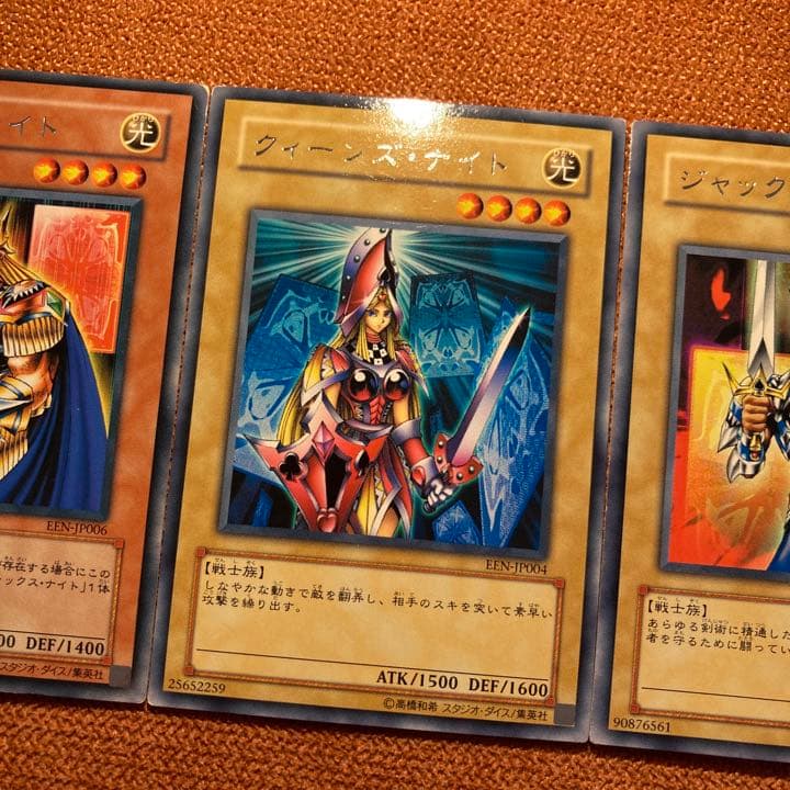 遊戯王 キングス・ナイト クィーンズ・ナイト ジャックス・ナイト c字