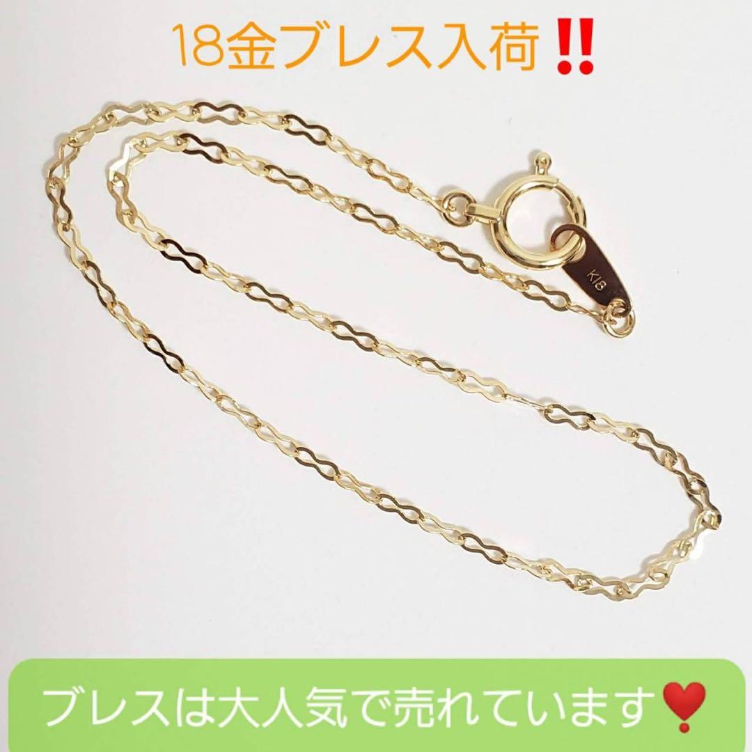 春爛漫SALE目玉商品】新品未使用♡K18台デザインブレスレット（18