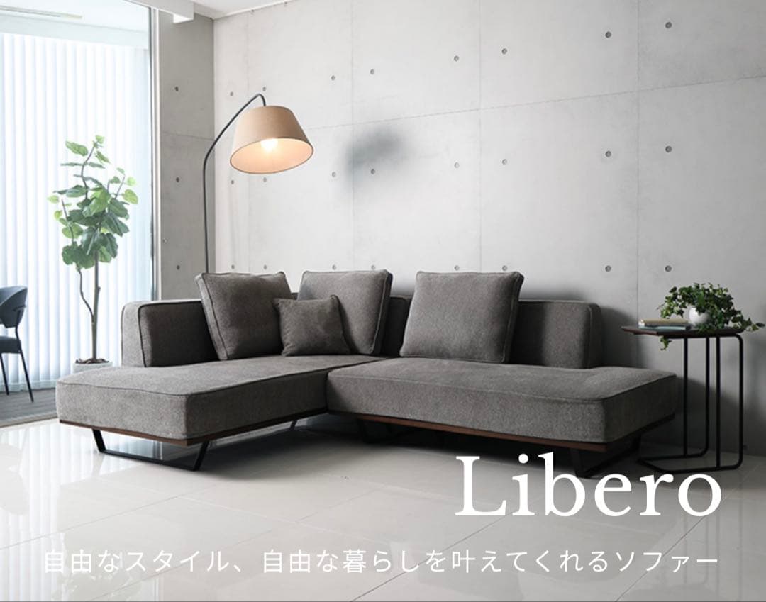【美品】Liberoリベロソファ モスグレー　②送料込み 大決算セール10％オフ！】カウチソファー「Libero(リベロ)」 | 家具