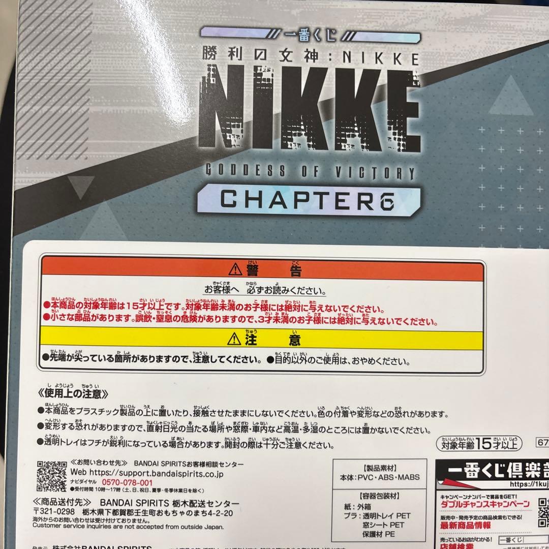 一番くじ 勝利の女神：NIKKE CHAPTER6 B賞 シンデレラ フィギュア
