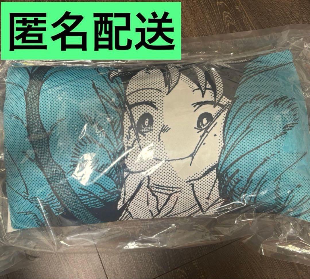 僕のヒーローアカデミア 沈むんだけどすごくない？ クッション 緑谷出久