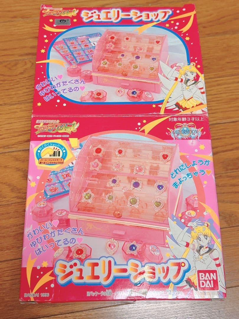 当時物 BANDAI バンダイ セーラームーン ジュエリーショップ
