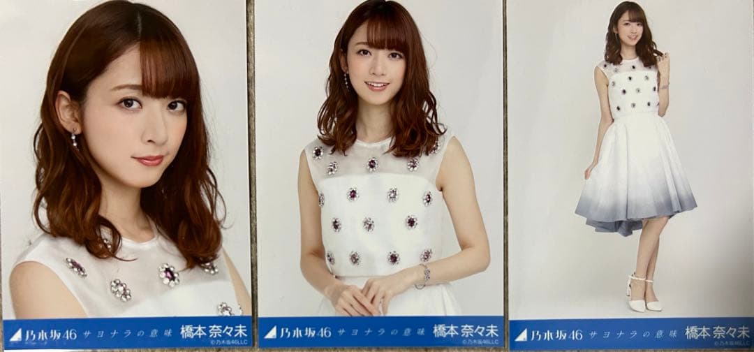 乃木坂46 橋本奈々未 サヨナラの意味 コンプ hqdefault.jpg