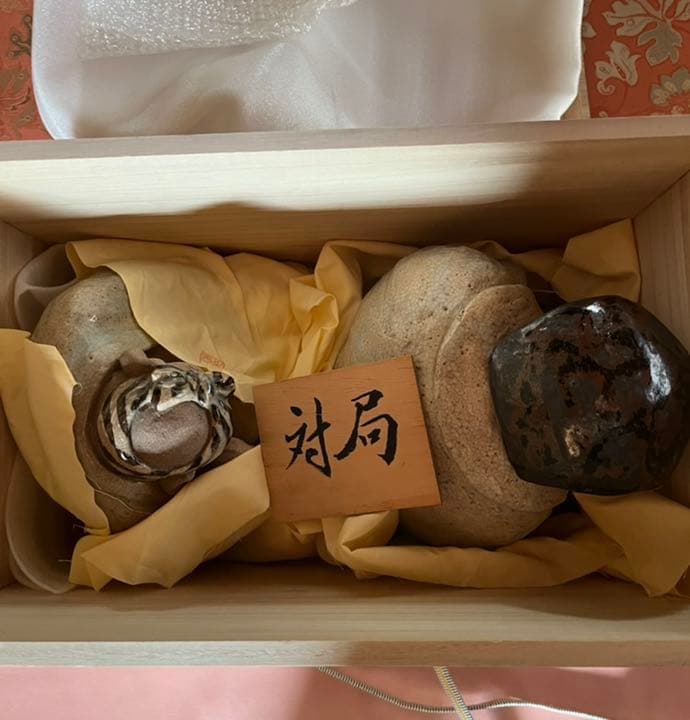 陶器　置物　共箱