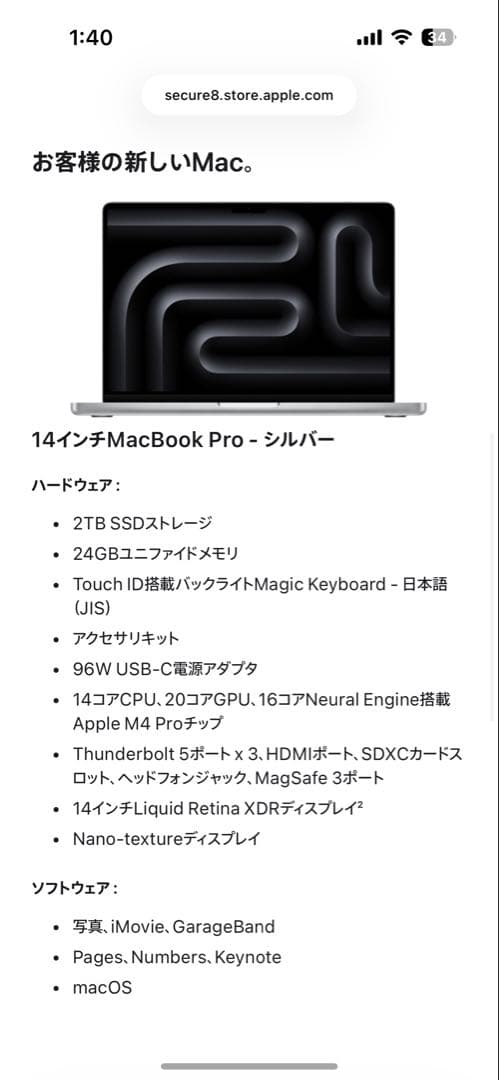 14インチMacBook Pro シルバー 14インチMacBook Pro [整備済製品] 10コアCPUと16コアGPUを搭載した