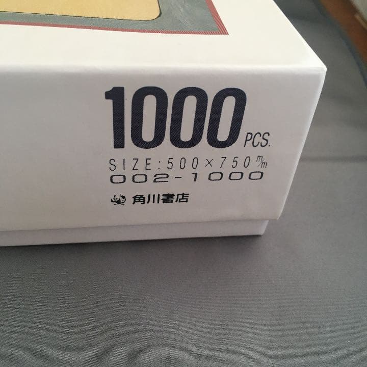 レア　ロードス島戦記  宿命の魔女カーラ　パズル