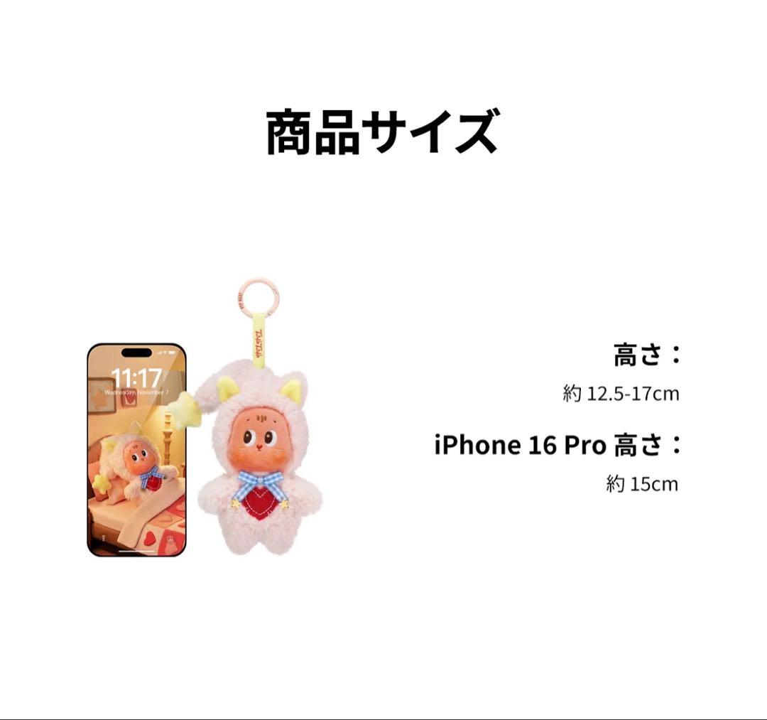 Twinkle Twinkle Crush On You ぬいぐるみペンダント - メルカリ