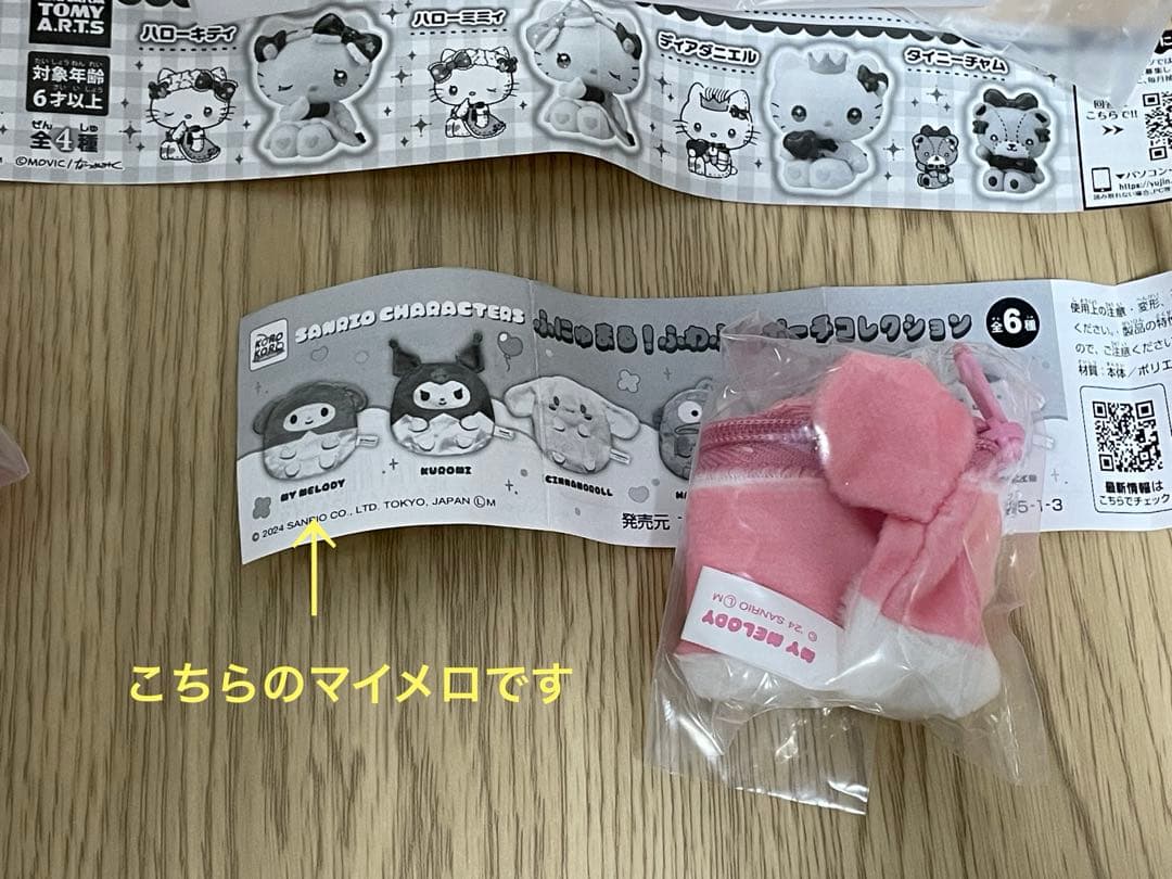 ★新品未開封★サンリオキャラクターズBIGぬいぐるみなど16点＋おまけ2点‼︎