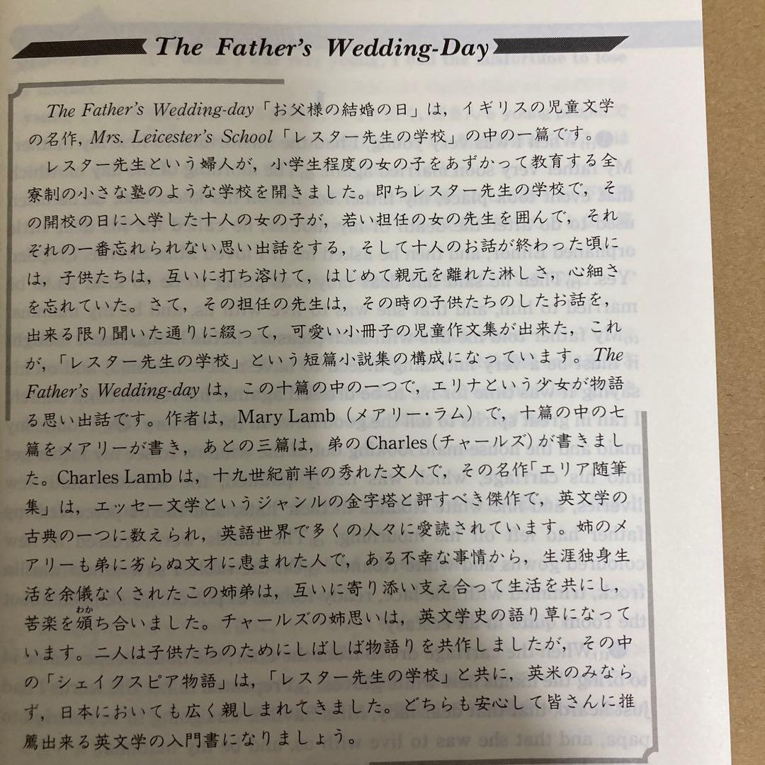 奥井の英文読解 3つの物語―分析と鑑賞 奥井潔 - メルカリ