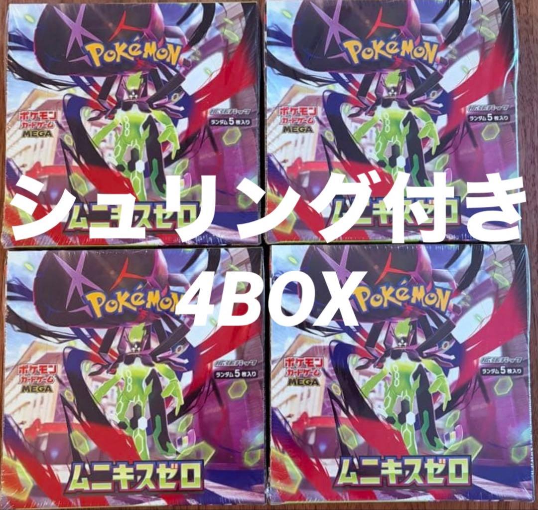 【新品未開封4BOX】ムニキスゼロ シュリンク付き ポケモンカード ムニキスゼロ4box新品・未開封シュリンク付き - メルカリ