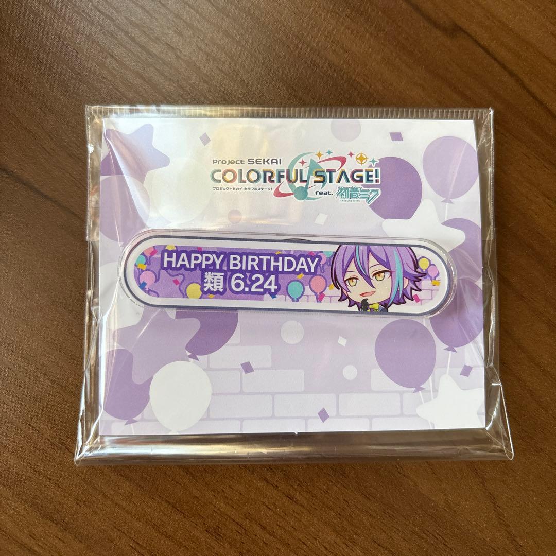 プロセカ 神代類 バースデー称号バッジ 2025 - メルカリ