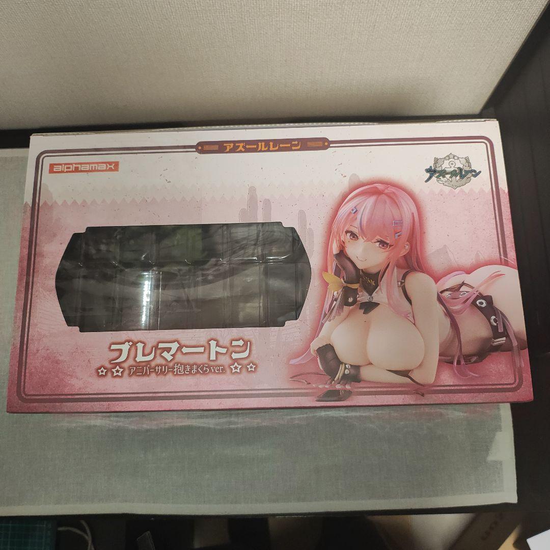 未開封アズールレーン　ブレマートン　抱きまくらver
