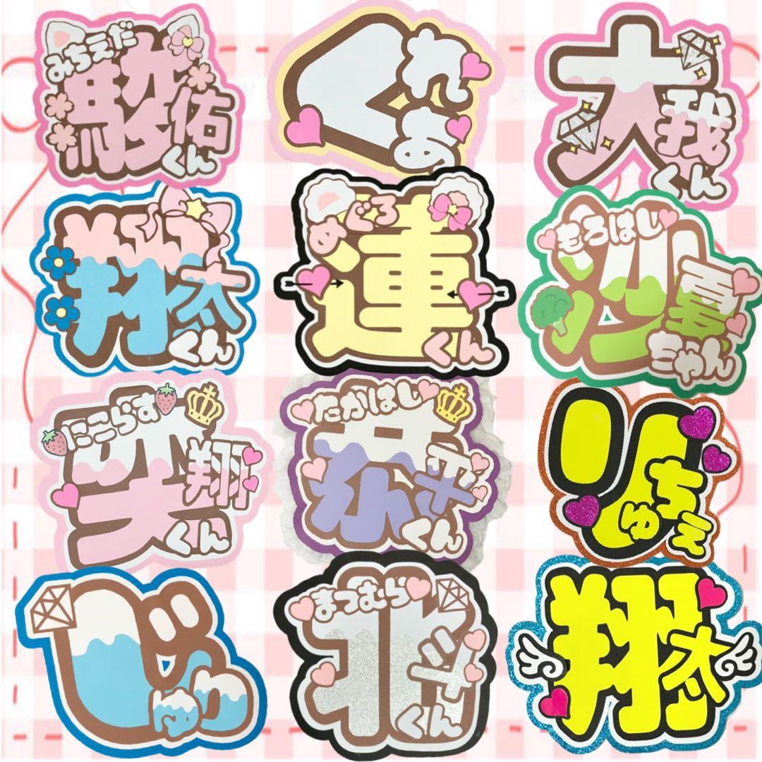 うちわ文字　ファンサ　ネームボード　連結　オーダー　文字パネル　ひなちゃんしか