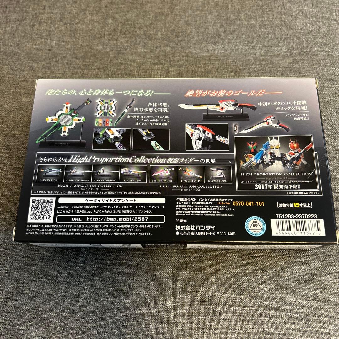 HIGH PROPORTION COLLECTION EX 仮面ライダー01 … - メルカリ